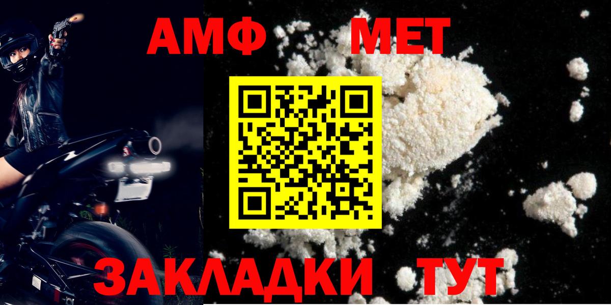 АМФЕТАМИН 97%  Вход с VPN  Пермь 
