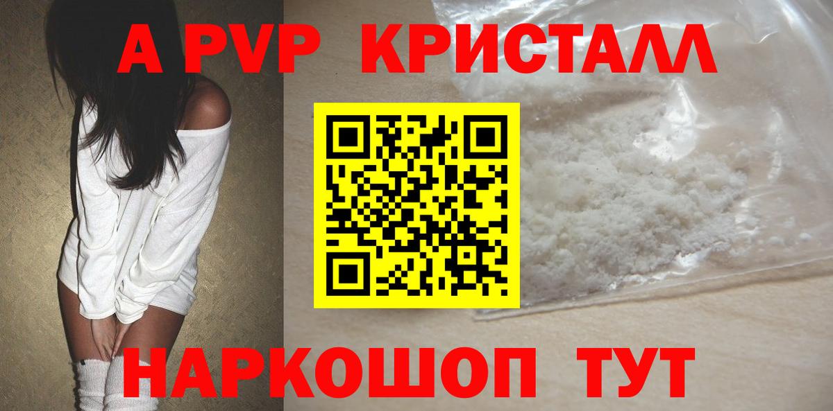 A PVP мука Пермь