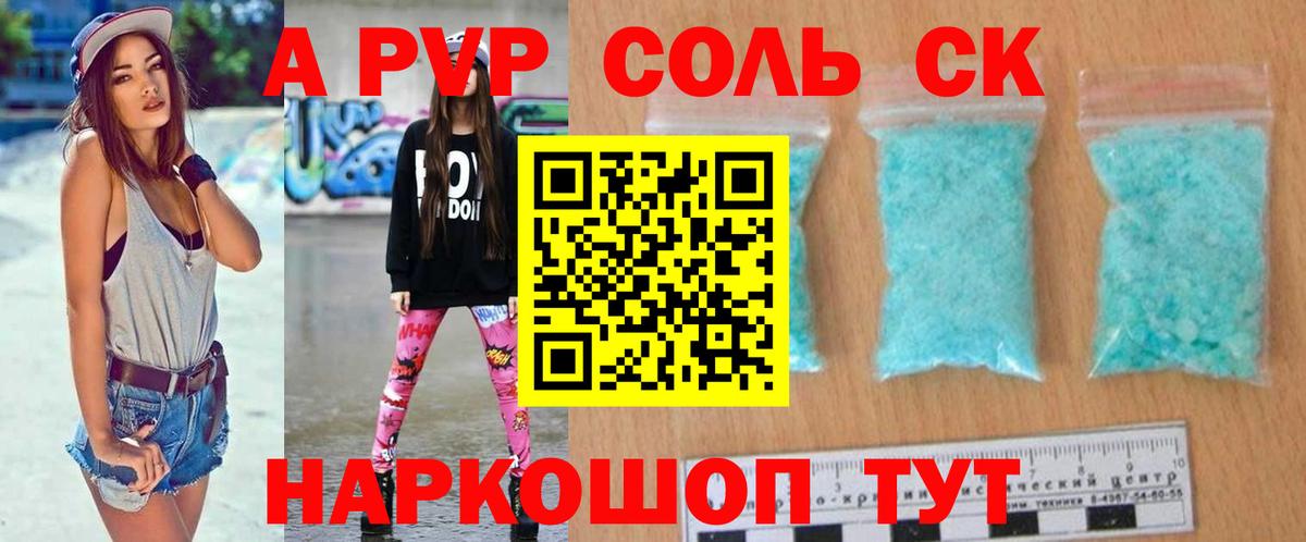 Пермь  A-PVP VHQ  APVP крисы CK  Вход с VPN  A PVP  APVP мука 
