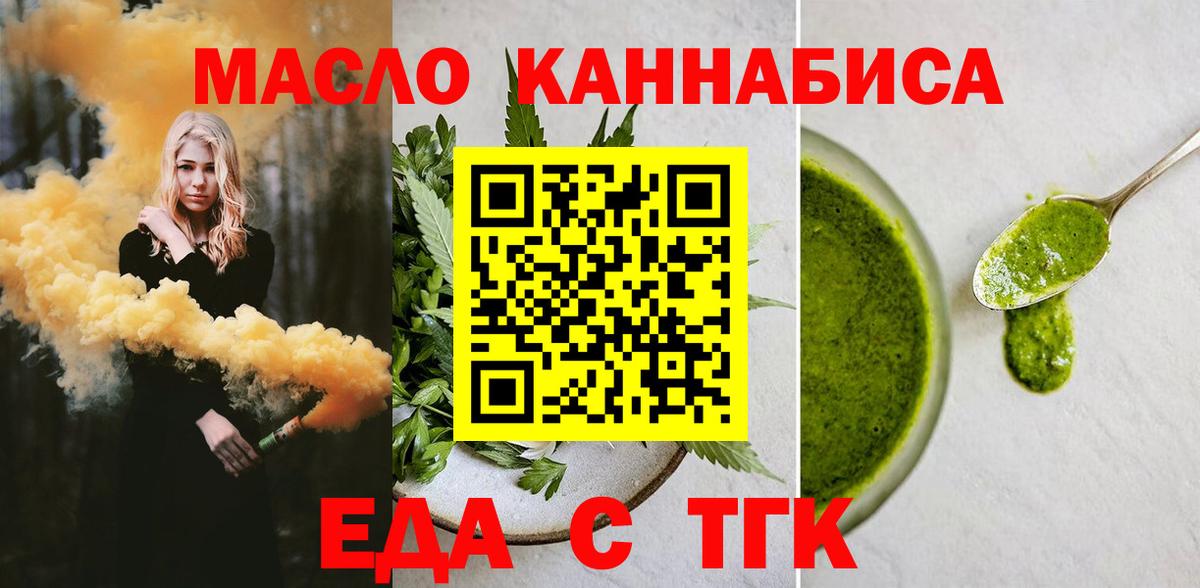 Пермь  Печенье с ТГК марихуана  Вход с VPN 