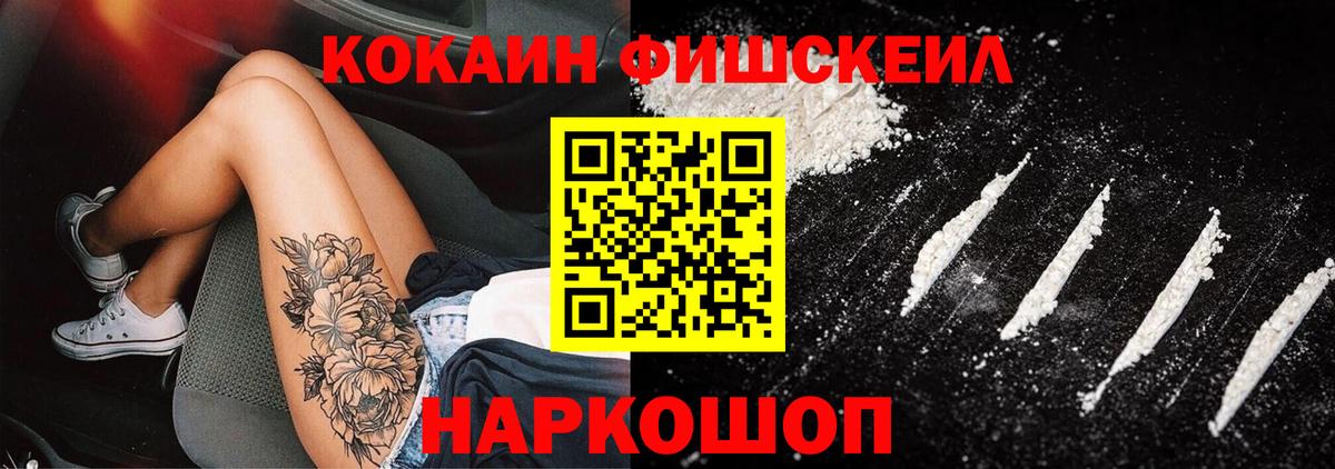 Кокаин VHQ Пермь