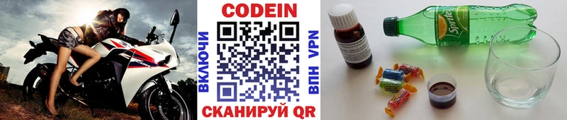ссылка на мегу маркетплейс  Пермь  Кодеиновый сироп Lean Purple Drank 