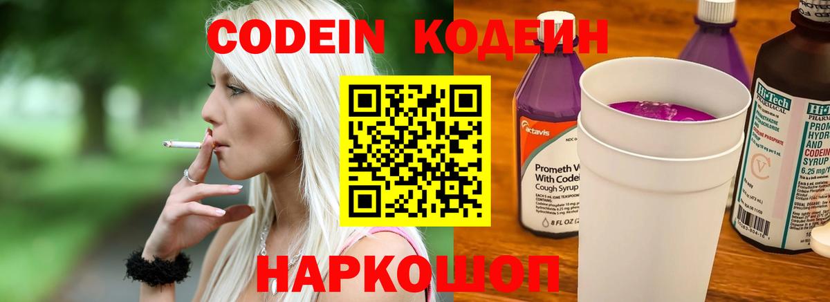Пермь  Кодеиновый сироп Lean напиток Lean (лин)  Вход с VPN  Кодеиновый сироп Lean напиток Lean (лин) 