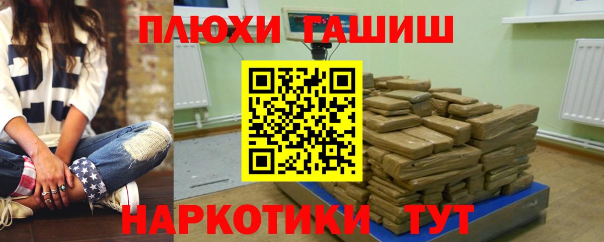 Пермь  ГАШИШ индика сатива  Вход с VPN  ГАШИШ убойный 