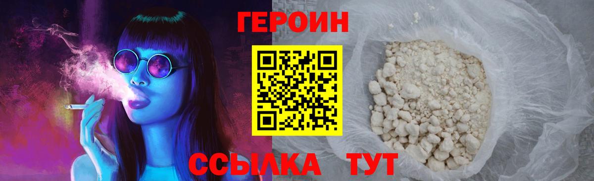 Пермь  ГЕРОИН герыч  ГЕРОИН  Вход с VPN 