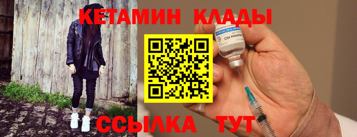 Кетамин ketamine  Кетамин VHQ  Вход с VPN  Пермь 