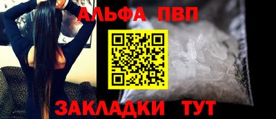 ALPHA PVP Владивосток