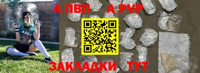 ALPHA PVP Владивосток