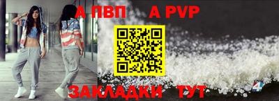 ALPHA PVP Владивосток
