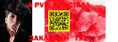 ALPHA PVP Владивосток