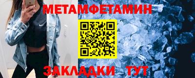 метамфетамин Владимир