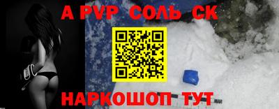 ALPHA PVP Владивосток