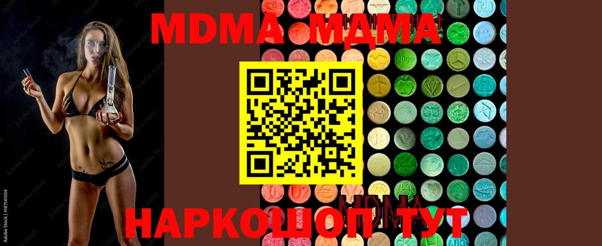 MDMA молли  МДМА Molly  Пермь  Вход с VPN 