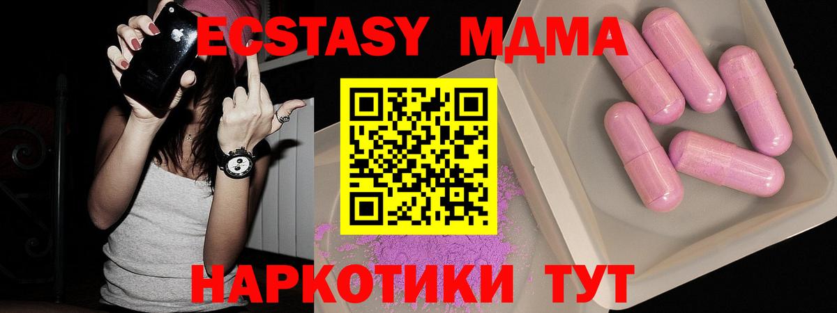 МДМА Molly Пермь