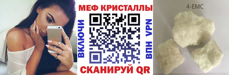 Мефедрон 4 MMC Пермь