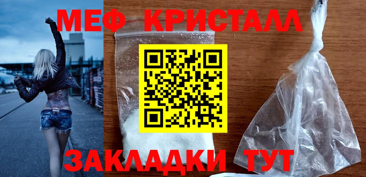 МЯУ-МЯУ mephedrone  Меф  Мефедрон VHQ  Пермь  Вход с VPN 