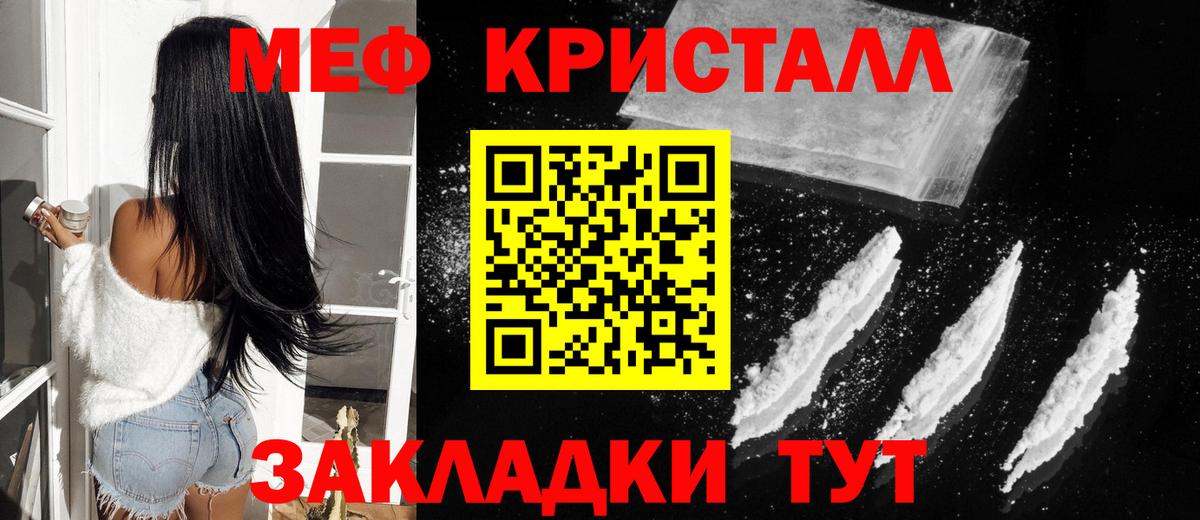 Мефедрон мука Пермь
