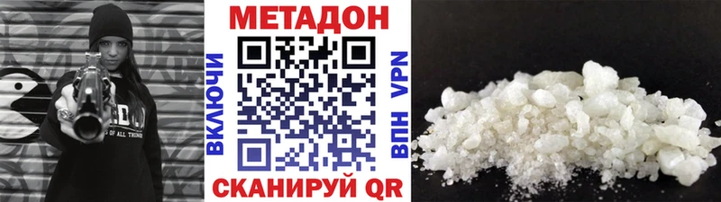 Метадон VHQ  наркотики  Пермь 