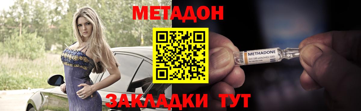 Метадон белоснежный  Метадон мёд  Вход с VPN  Пермь 