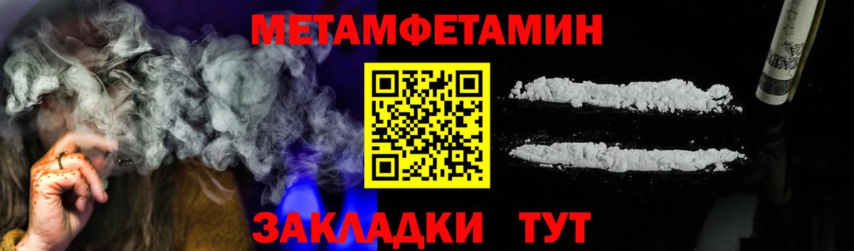 Метамфетамин винт Пермь