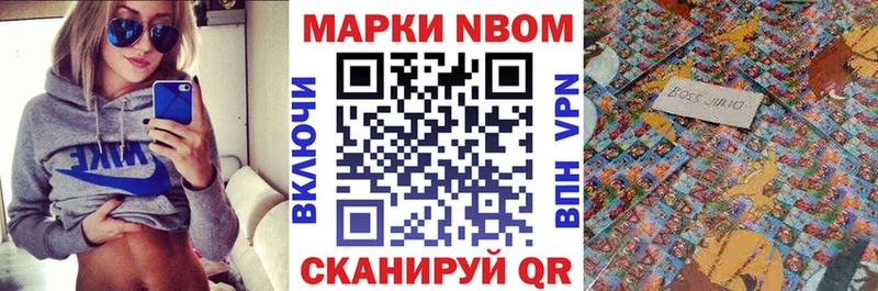 Марки NBOMe 1500мкг  Пермь 