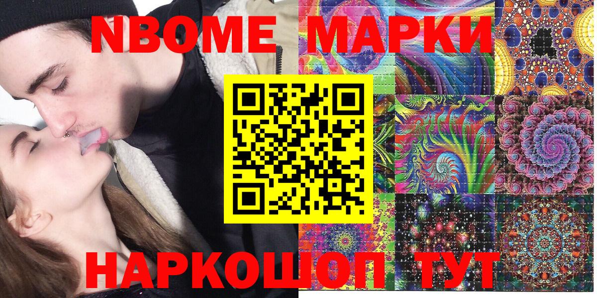 Наркотические марки 1,5мг  Марки NBOMe  купить наркотик  Вход с VPN  Пермь 