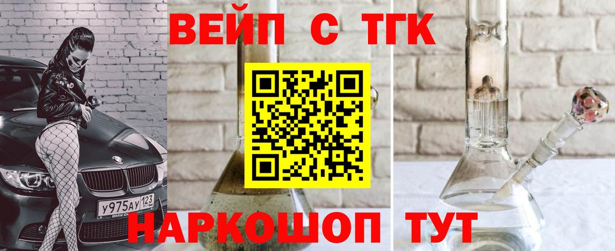 Дистиллят ТГК THC oil Пермь