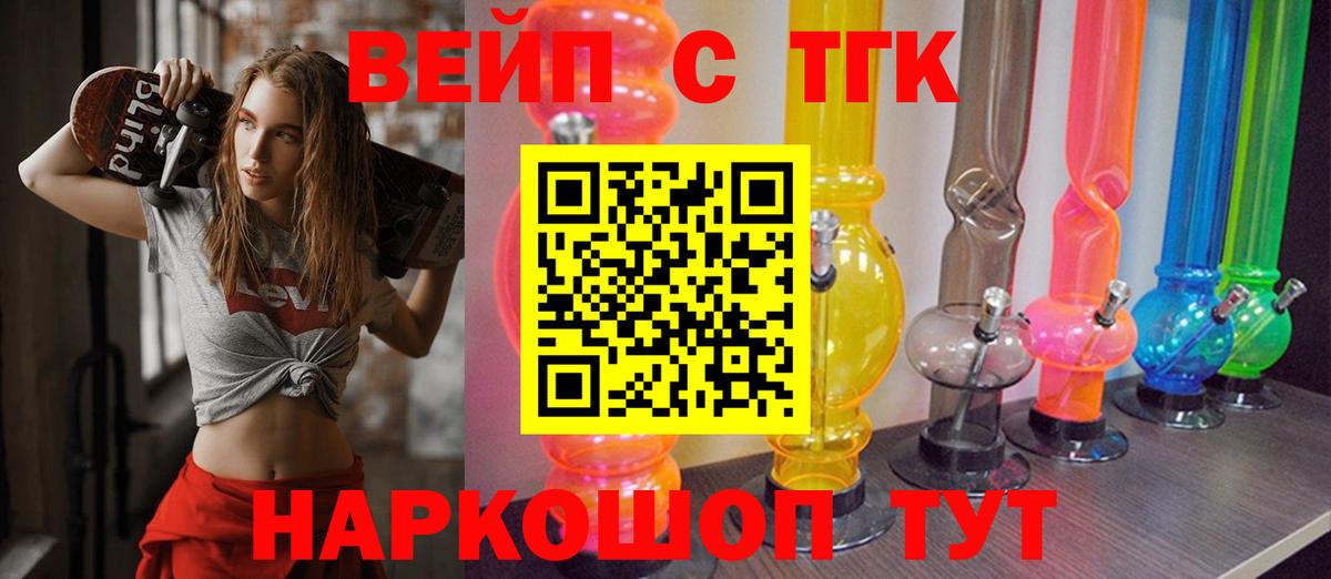 Дистиллят ТГК вейп  Вход с VPN  ТГК THC oil  Пермь 